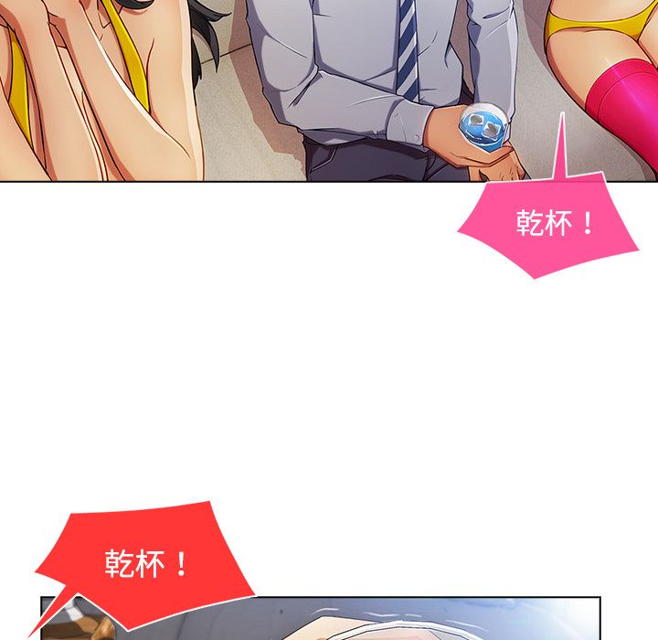 《长腿姐姐》漫画最新章节长腿姐姐-第21章免费下拉式在线观看章节第【61】张图片