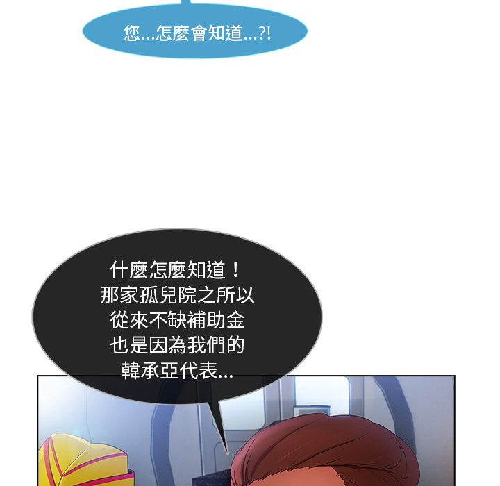 《长腿姐姐》漫画最新章节长腿姐姐-第21章免费下拉式在线观看章节第【15】张图片