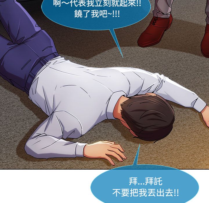 《长腿姐姐》漫画最新章节长腿姐姐-第21章免费下拉式在线观看章节第【85】张图片