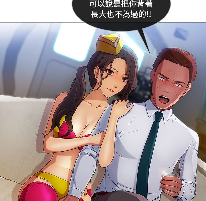 《长腿姐姐》漫画最新章节长腿姐姐-第21章免费下拉式在线观看章节第【30】张图片