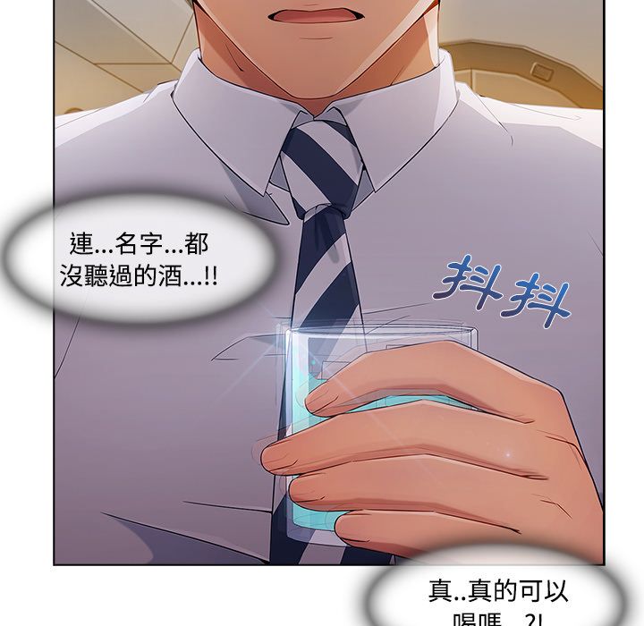 《长腿姐姐》漫画最新章节长腿姐姐-第21章免费下拉式在线观看章节第【59】张图片