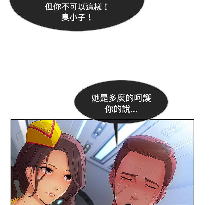 《长腿姐姐》漫画最新章节长腿姐姐-第21章免费下拉式在线观看章节第【32】张图片