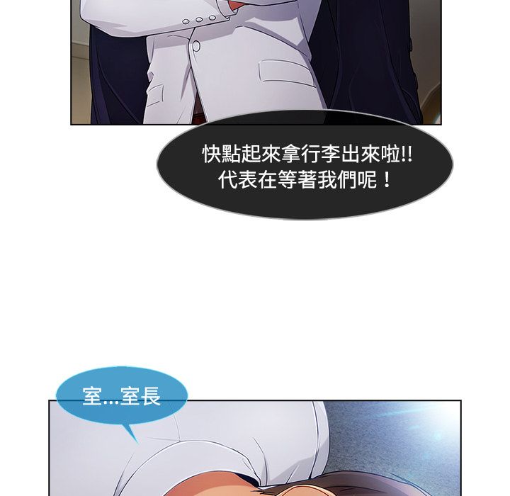 《长腿姐姐》漫画最新章节长腿姐姐-第21章免费下拉式在线观看章节第【87】张图片