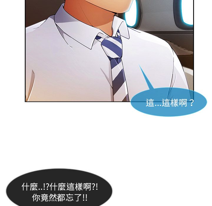 《长腿姐姐》漫画最新章节长腿姐姐-第21章免费下拉式在线观看章节第【21】张图片