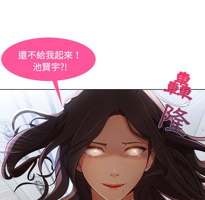 《长腿姐姐》漫画最新章节长腿姐姐-第21章免费下拉式在线观看章节第【81】张图片