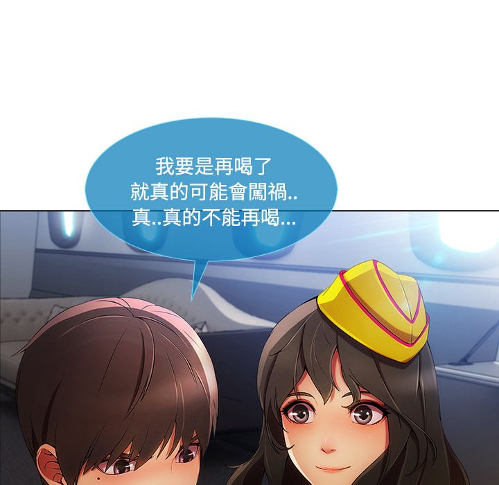 《长腿姐姐》漫画最新章节长腿姐姐-第21章免费下拉式在线观看章节第【45】张图片