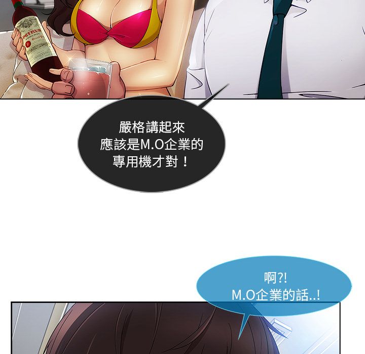 《长腿姐姐》漫画最新章节长腿姐姐-第21章免费下拉式在线观看章节第【6】张图片