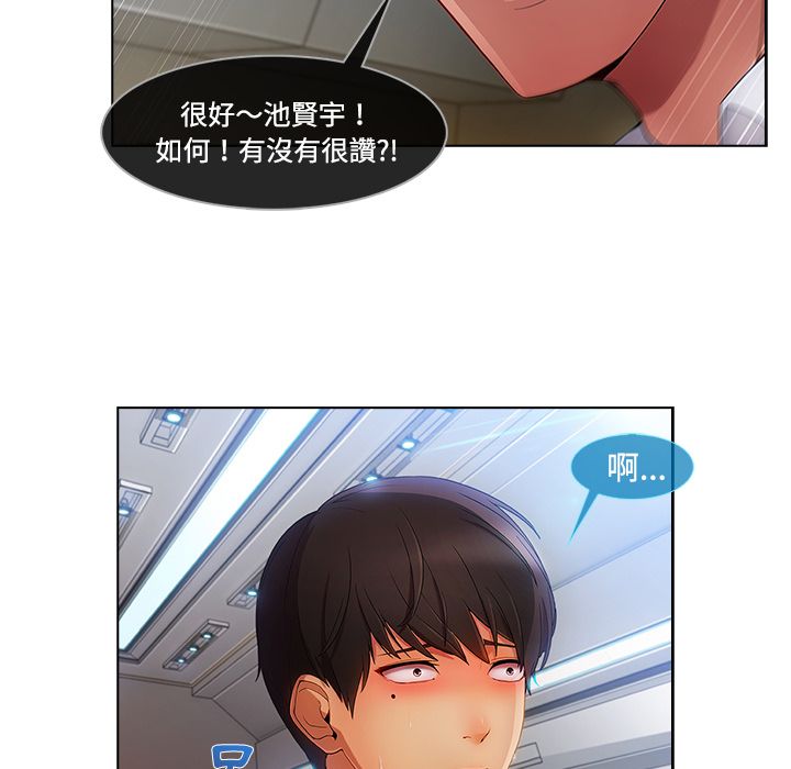 《长腿姐姐》漫画最新章节长腿姐姐-第21章免费下拉式在线观看章节第【65】张图片