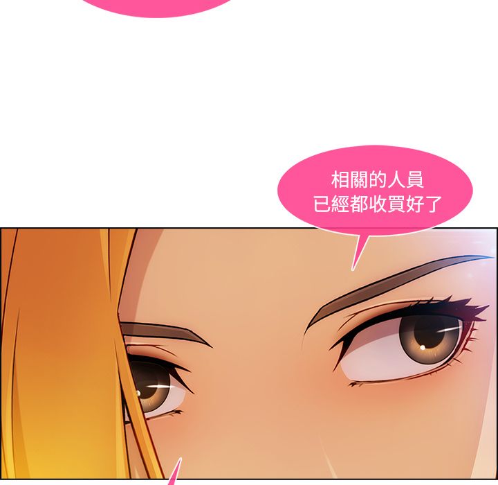 《长腿姐姐》漫画最新章节长腿姐姐-第21章免费下拉式在线观看章节第【102】张图片