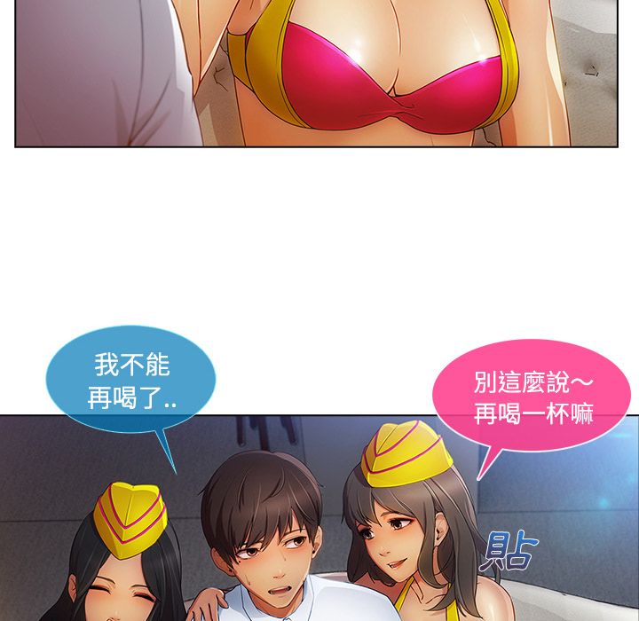 《长腿姐姐》漫画最新章节长腿姐姐-第21章免费下拉式在线观看章节第【42】张图片