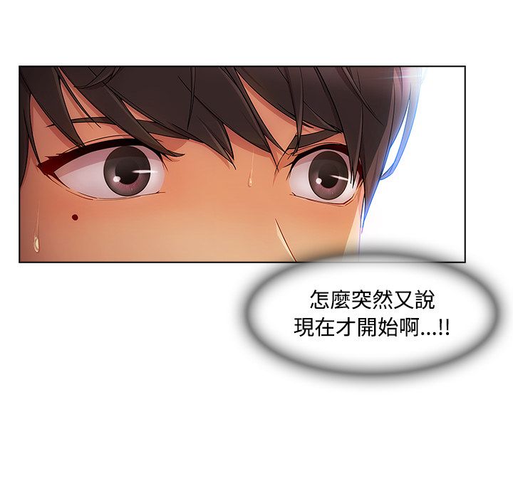 《长腿姐姐》漫画最新章节长腿姐姐-第21章免费下拉式在线观看章节第【40】张图片