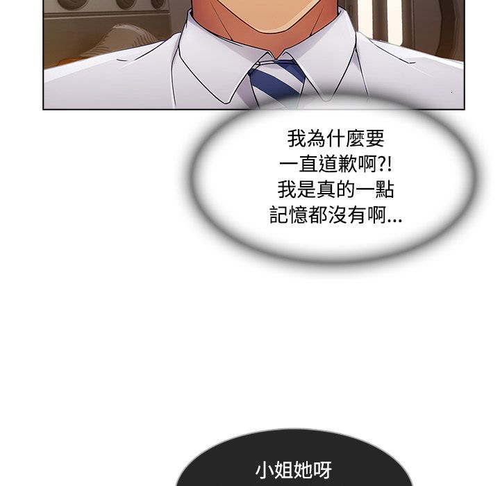 《长腿姐姐》漫画最新章节长腿姐姐-第21章免费下拉式在线观看章节第【29】张图片