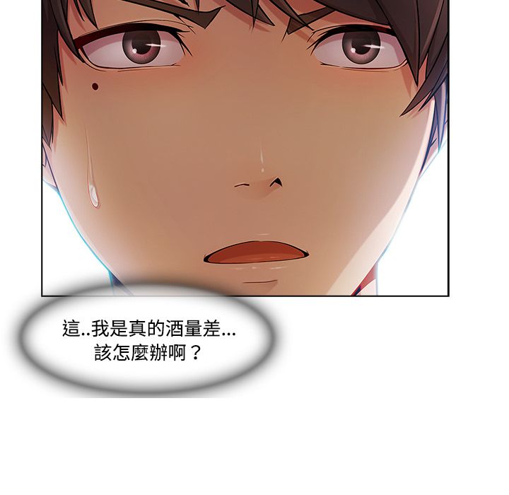 《长腿姐姐》漫画最新章节长腿姐姐-第21章免费下拉式在线观看章节第【52】张图片