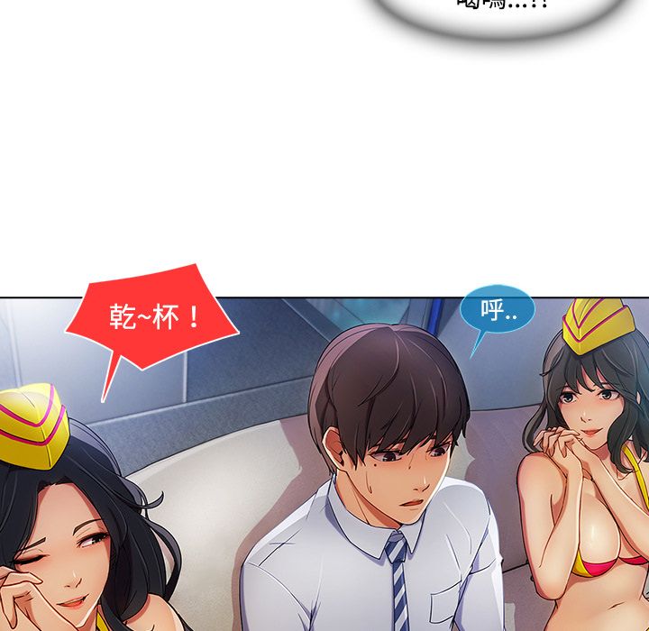 《长腿姐姐》漫画最新章节长腿姐姐-第21章免费下拉式在线观看章节第【60】张图片