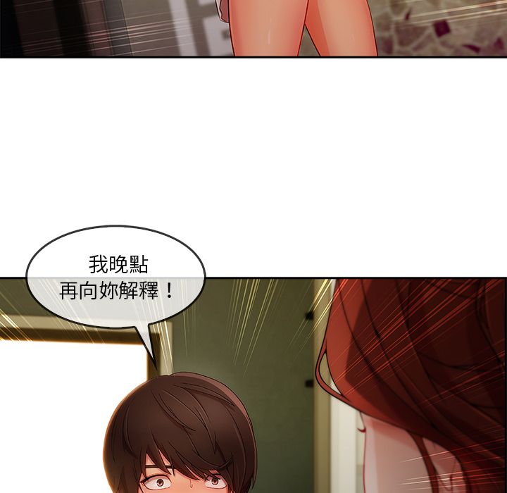 《长腿姐姐》漫画最新章节长腿姐姐-第25章免费下拉式在线观看章节第【85】张图片