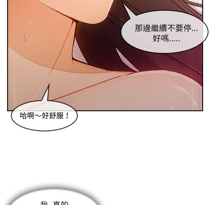 《长腿姐姐》漫画最新章节长腿姐姐-第25章免费下拉式在线观看章节第【42】张图片