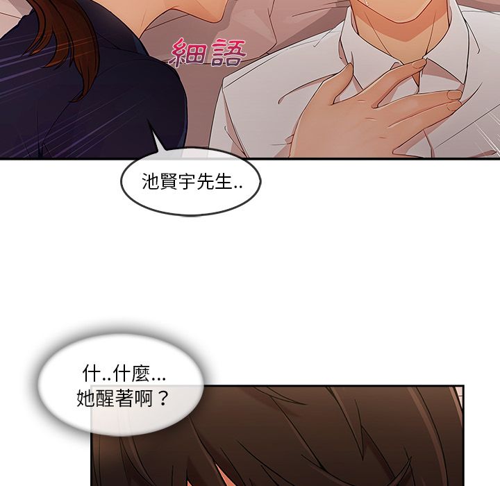 《长腿姐姐》漫画最新章节长腿姐姐-第25章免费下拉式在线观看章节第【26】张图片