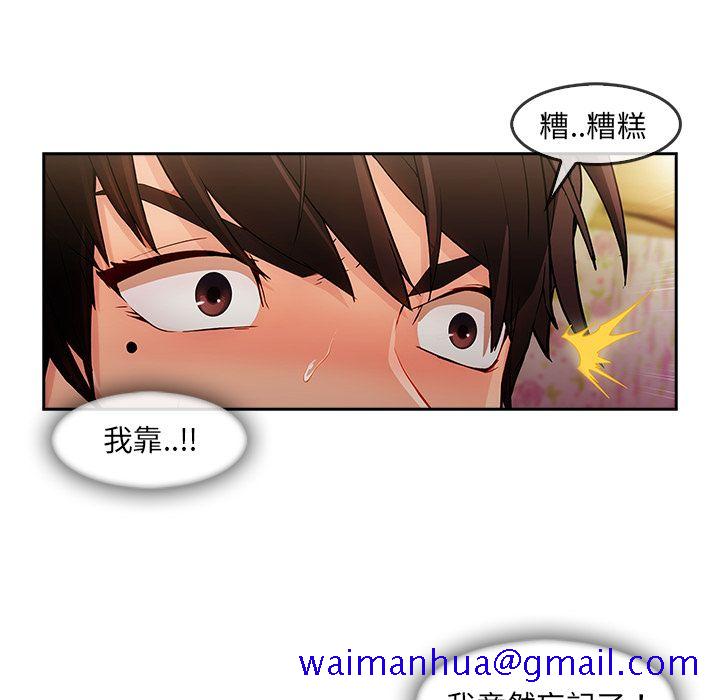 《长腿姐姐》漫画最新章节长腿姐姐-第25章免费下拉式在线观看章节第【68】张图片