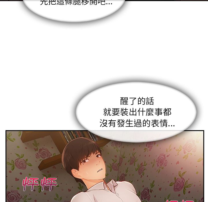 《长腿姐姐》漫画最新章节长腿姐姐-第25章免费下拉式在线观看章节第【22】张图片