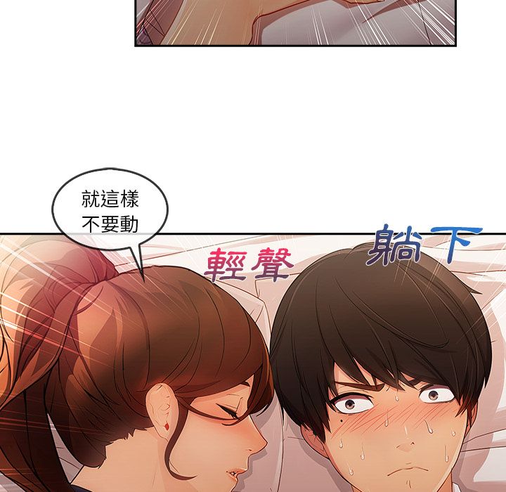 《长腿姐姐》漫画最新章节长腿姐姐-第25章免费下拉式在线观看章节第【25】张图片