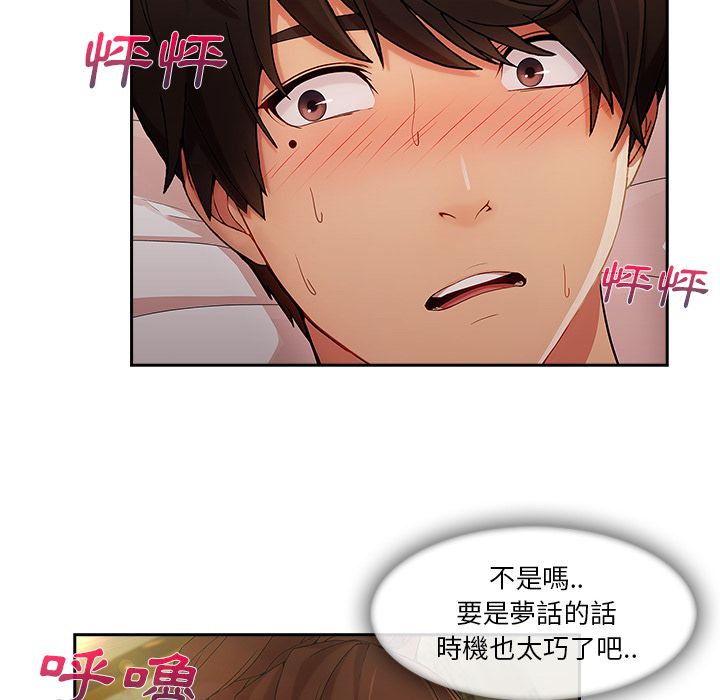 《长腿姐姐》漫画最新章节长腿姐姐-第25章免费下拉式在线观看章节第【27】张图片