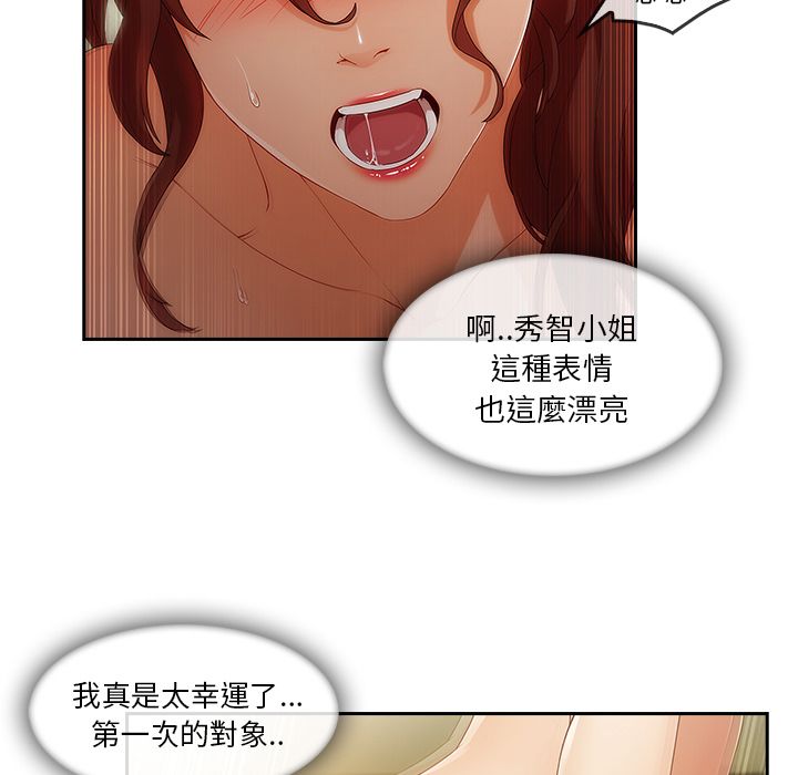 《长腿姐姐》漫画最新章节长腿姐姐-第25章免费下拉式在线观看章节第【50】张图片