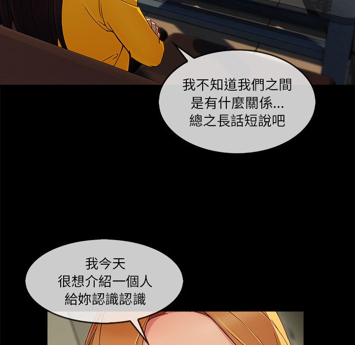 《长腿姐姐》漫画最新章节长腿姐姐-第25章免费下拉式在线观看章节第【96】张图片