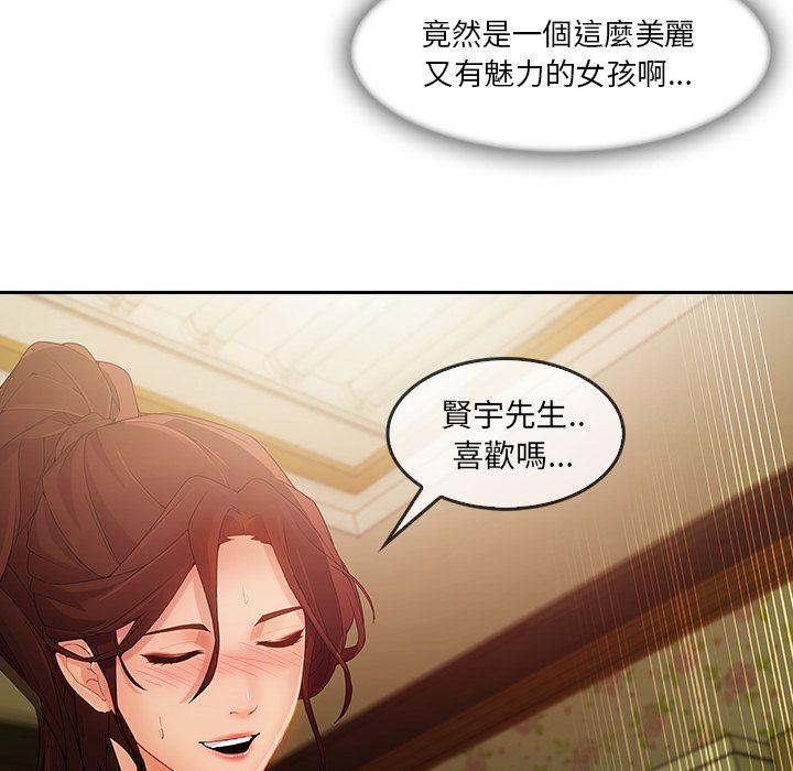 《长腿姐姐》漫画最新章节长腿姐姐-第25章免费下拉式在线观看章节第【52】张图片