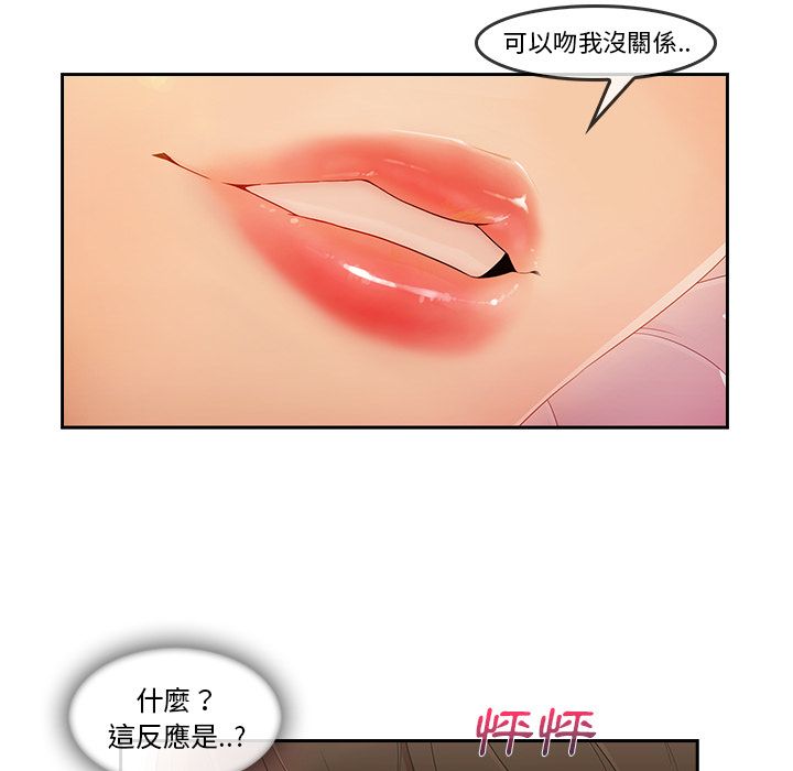 《长腿姐姐》漫画最新章节长腿姐姐-第25章免费下拉式在线观看章节第【35】张图片