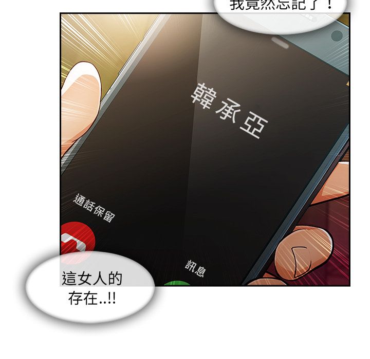 《长腿姐姐》漫画最新章节长腿姐姐-第25章免费下拉式在线观看章节第【69】张图片