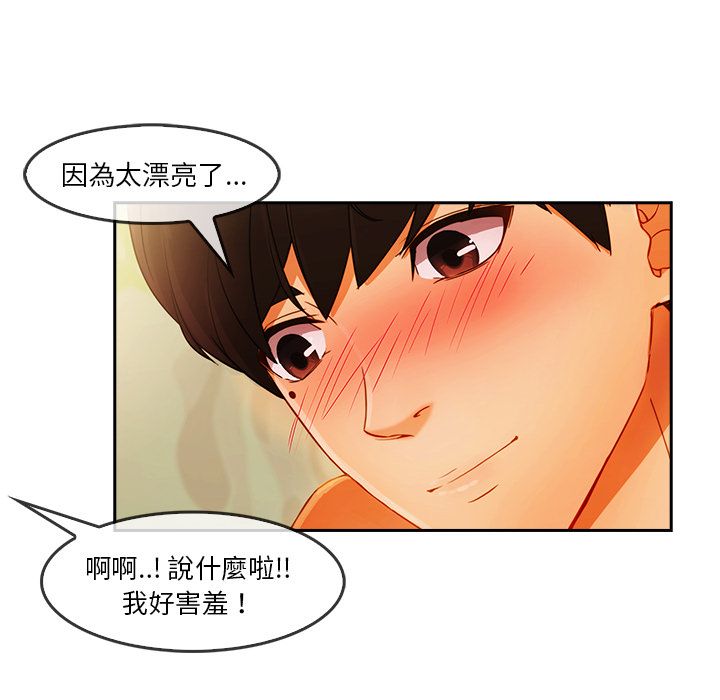 《长腿姐姐》漫画最新章节长腿姐姐-第25章免费下拉式在线观看章节第【60】张图片