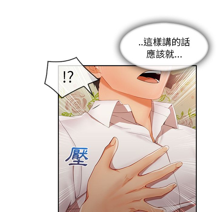 《长腿姐姐》漫画最新章节长腿姐姐-第25章免费下拉式在线观看章节第【24】张图片