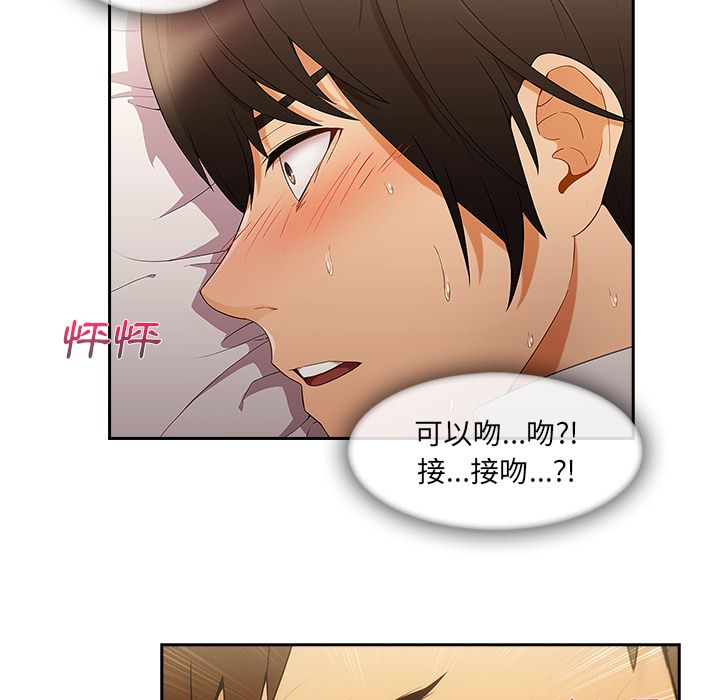 《长腿姐姐》漫画最新章节长腿姐姐-第25章免费下拉式在线观看章节第【36】张图片