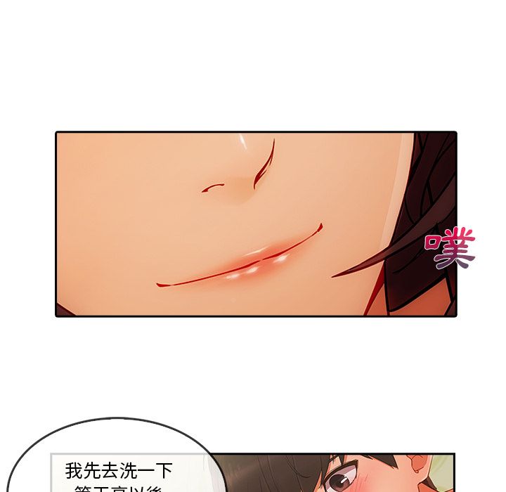 《长腿姐姐》漫画最新章节长腿姐姐-第25章免费下拉式在线观看章节第【61】张图片