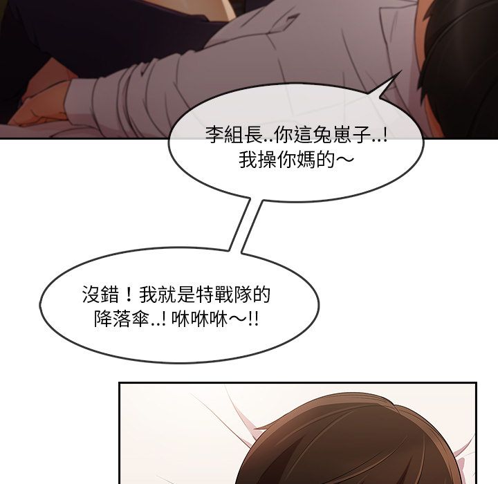 《长腿姐姐》漫画最新章节长腿姐姐-第25章免费下拉式在线观看章节第【4】张图片