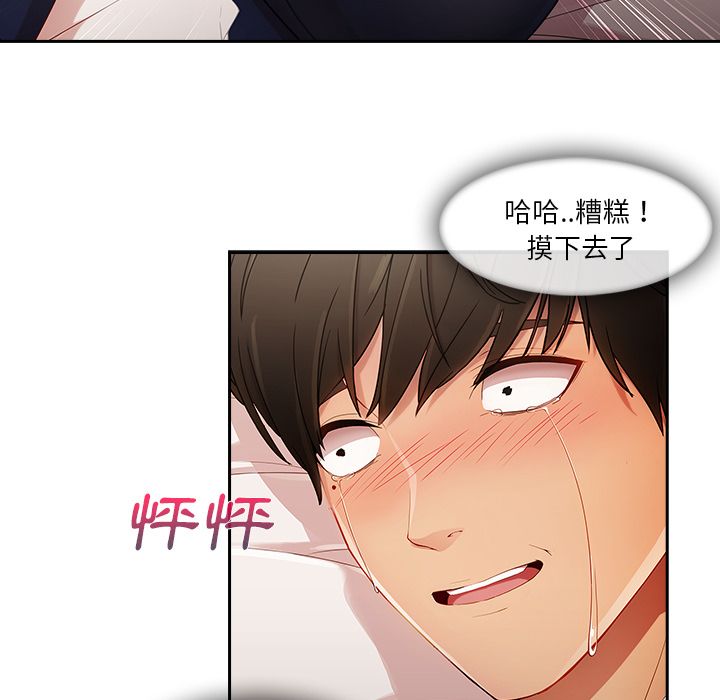 《长腿姐姐》漫画最新章节长腿姐姐-第25章免费下拉式在线观看章节第【32】张图片