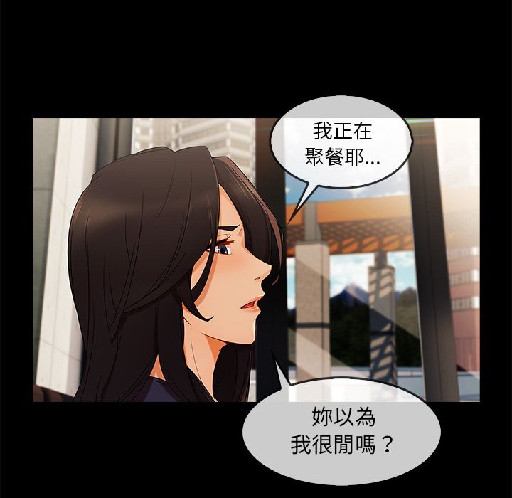 《长腿姐姐》漫画最新章节长腿姐姐-第25章免费下拉式在线观看章节第【94】张图片