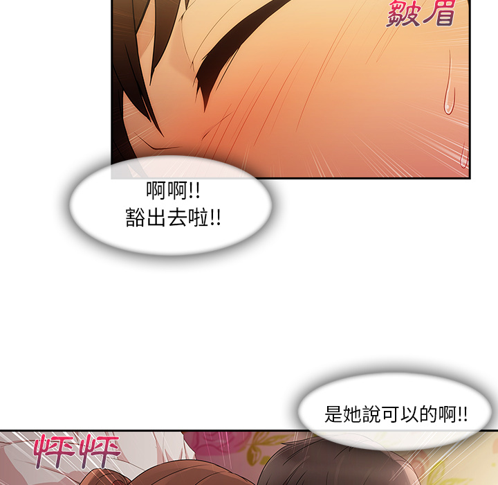 《长腿姐姐》漫画最新章节长腿姐姐-第25章免费下拉式在线观看章节第【37】张图片