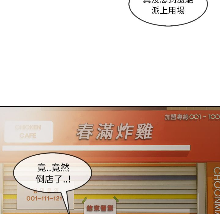 《长腿姐姐》漫画最新章节长腿姐姐-第25章免费下拉式在线观看章节第【80】张图片