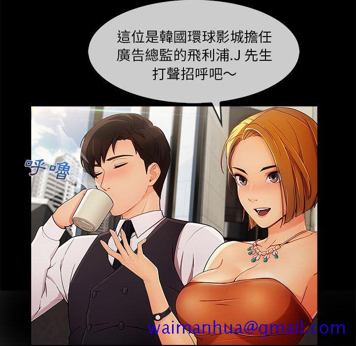 《长腿姐姐》漫画最新章节长腿姐姐-第25章免费下拉式在线观看章节第【98】张图片