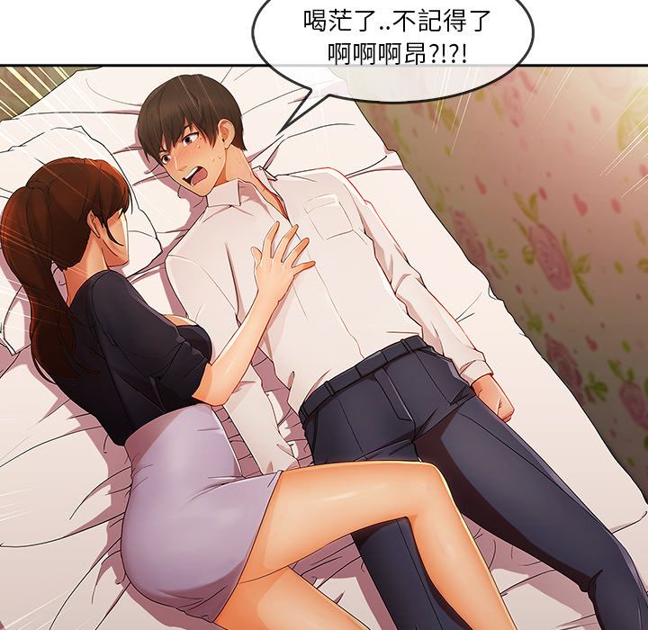 《长腿姐姐》漫画最新章节长腿姐姐-第25章免费下拉式在线观看章节第【16】张图片