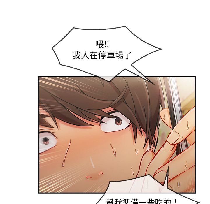 《长腿姐姐》漫画最新章节长腿姐姐-第25章免费下拉式在线观看章节第【71】张图片