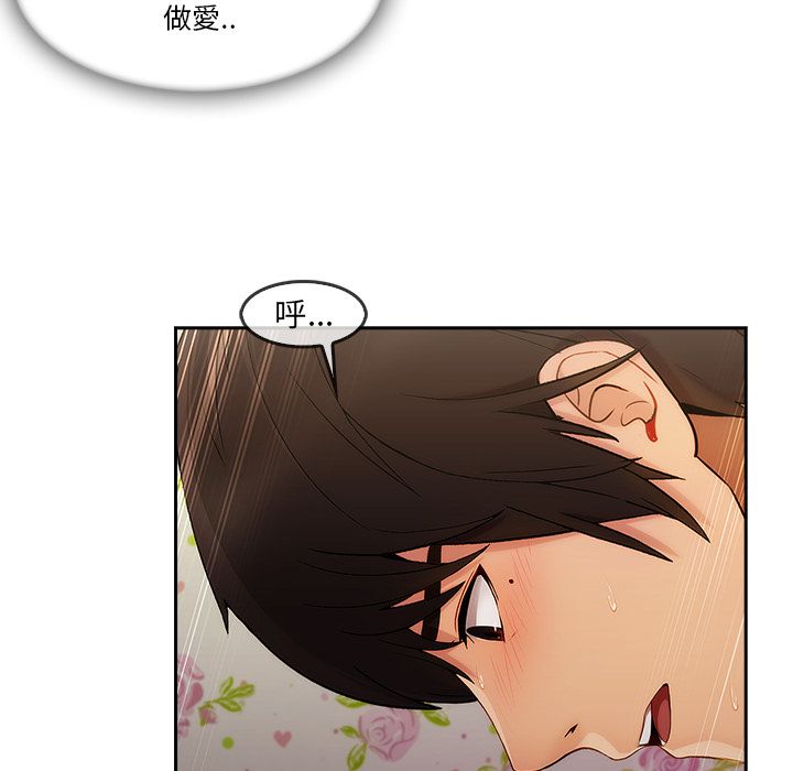 《长腿姐姐》漫画最新章节长腿姐姐-第25章免费下拉式在线观看章节第【46】张图片