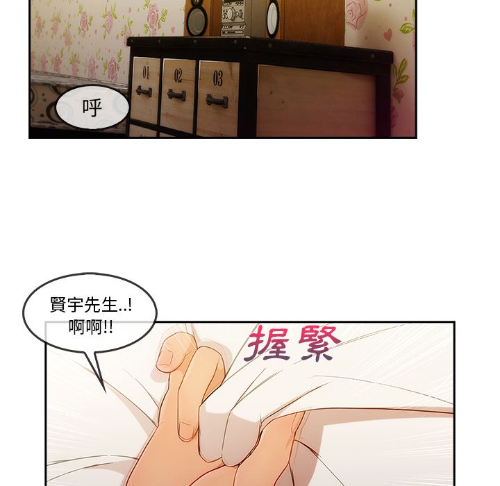 《长腿姐姐》漫画最新章节长腿姐姐-第25章免费下拉式在线观看章节第【40】张图片