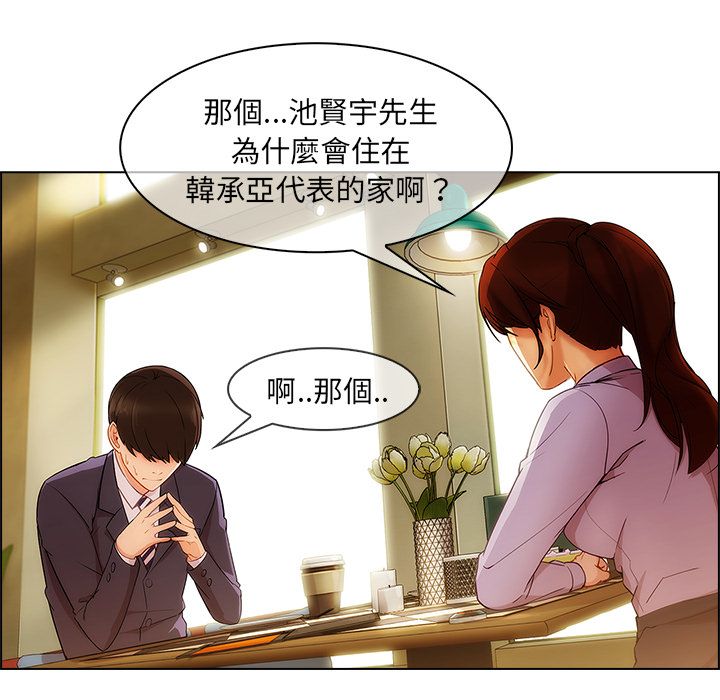 《长腿姐姐》漫画最新章节长腿姐姐-第27章免费下拉式在线观看章节第【10】张图片