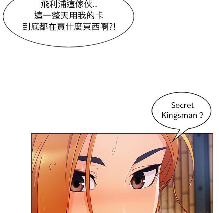 《长腿姐姐》漫画最新章节长腿姐姐-第27章免费下拉式在线观看章节第【50】张图片