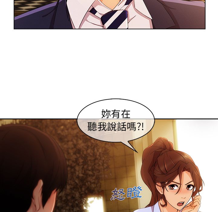 《长腿姐姐》漫画最新章节长腿姐姐-第27章免费下拉式在线观看章节第【25】张图片