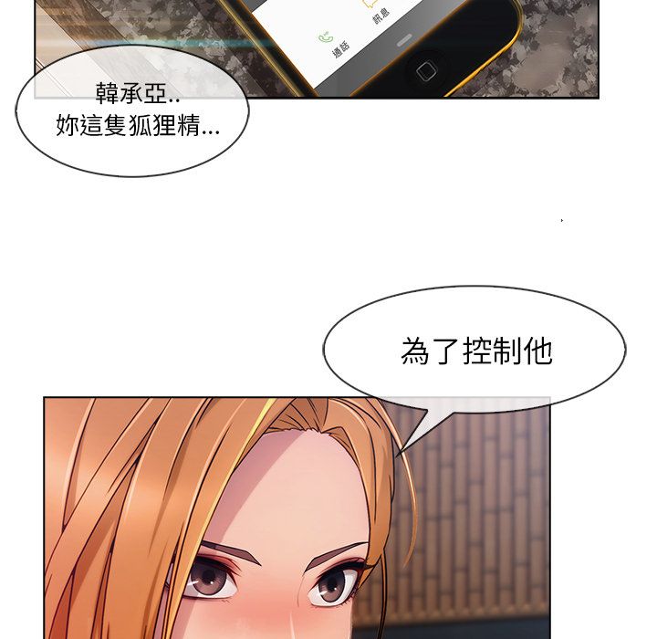 《长腿姐姐》漫画最新章节长腿姐姐-第27章免费下拉式在线观看章节第【45】张图片