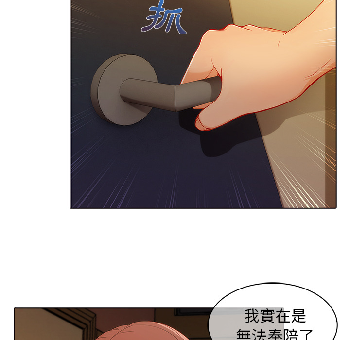 《长腿姐姐》漫画最新章节长腿姐姐-第27章免费下拉式在线观看章节第【75】张图片