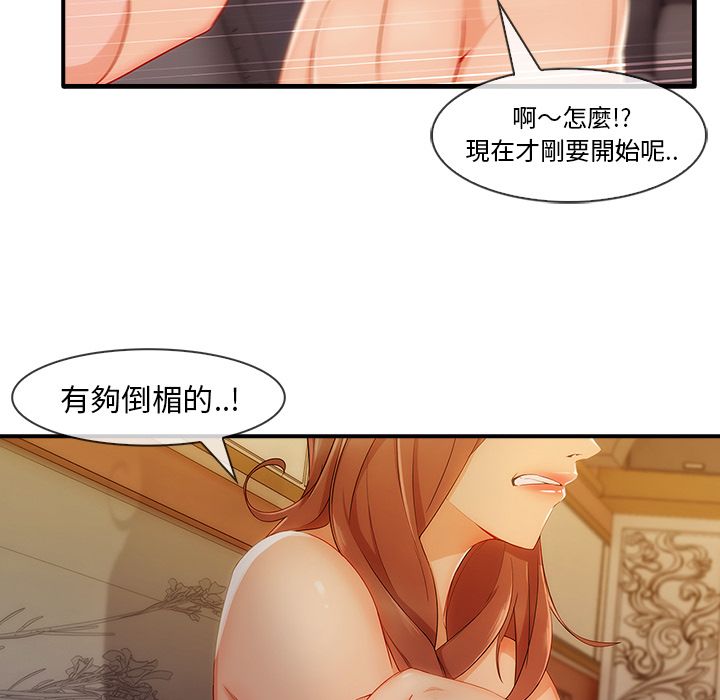 《长腿姐姐》漫画最新章节长腿姐姐-第27章免费下拉式在线观看章节第【72】张图片